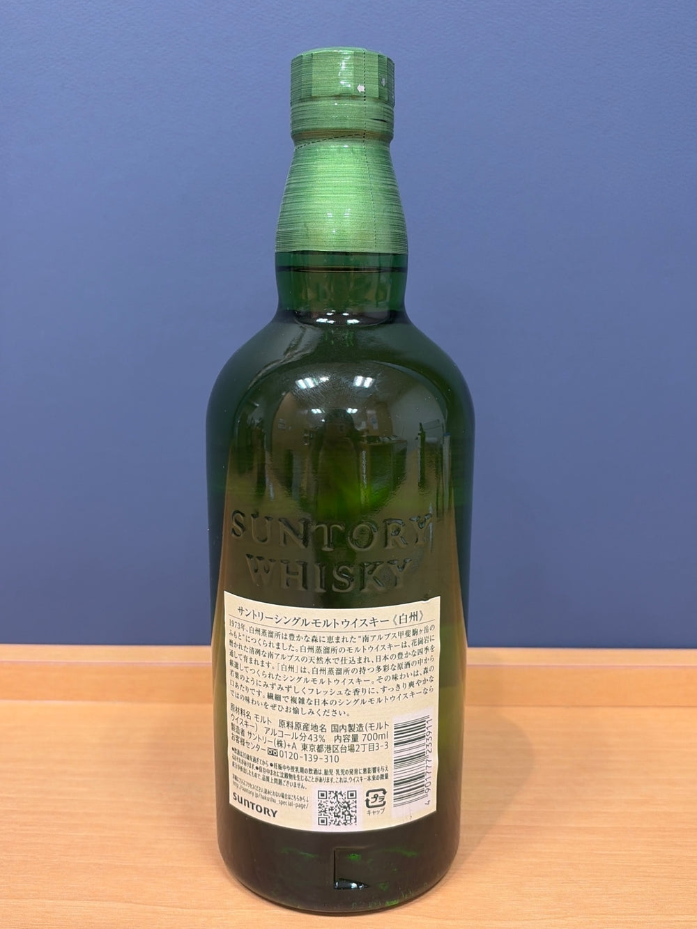 サントリー シングルモルト ウイスキー 白州 NV 700ml