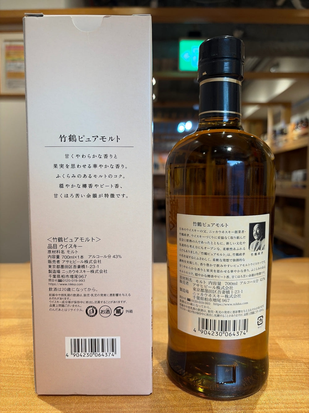 竹鶴 白ラベル 700ml