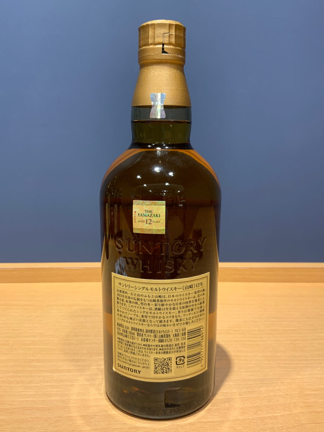 image サントリー 山崎12年 43度 700ml