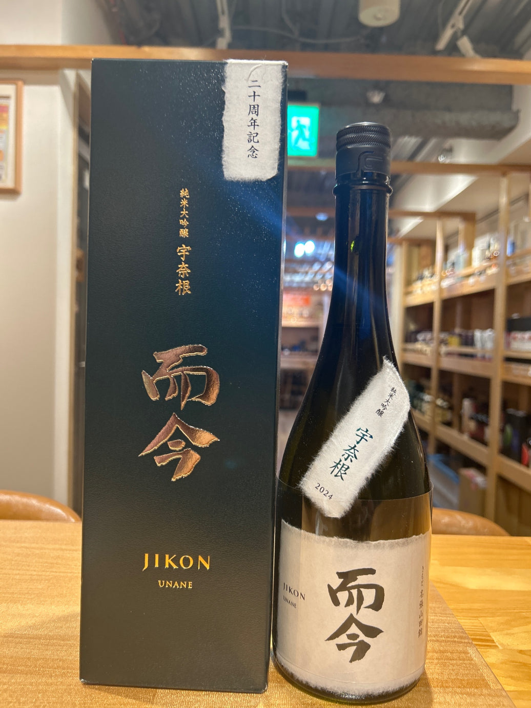 而今　宇奈根　720ml