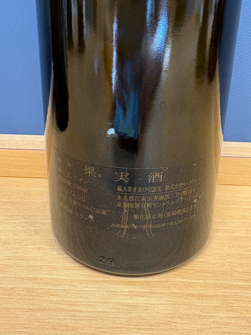 ジャン・クロード・ラモネ シャサーニュ・モンラッシェ 2022