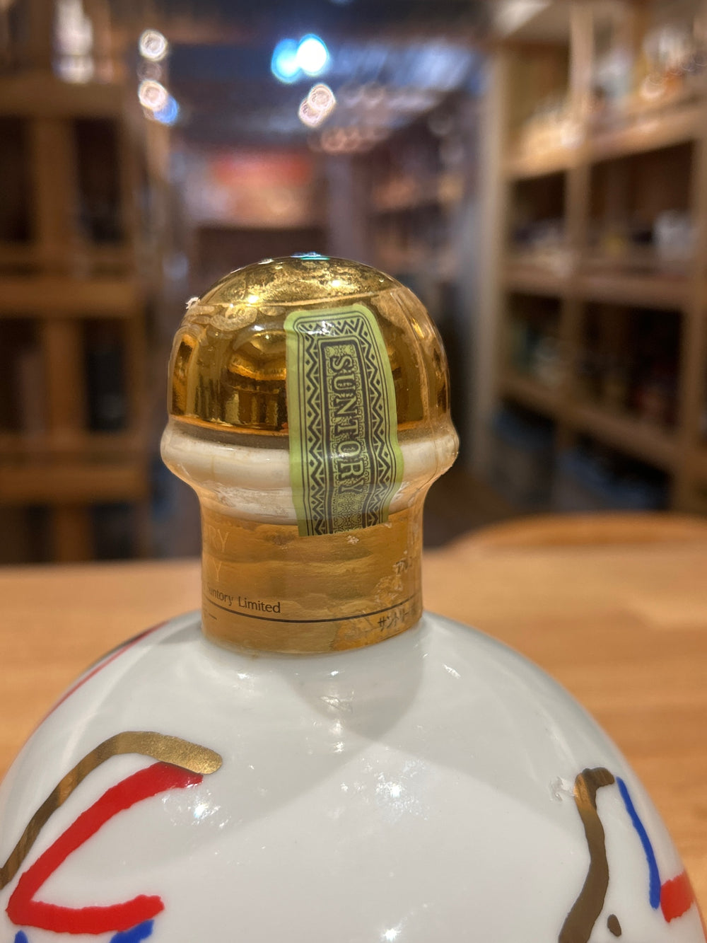 サントリー　創業90周年記念ボトル　720ml
