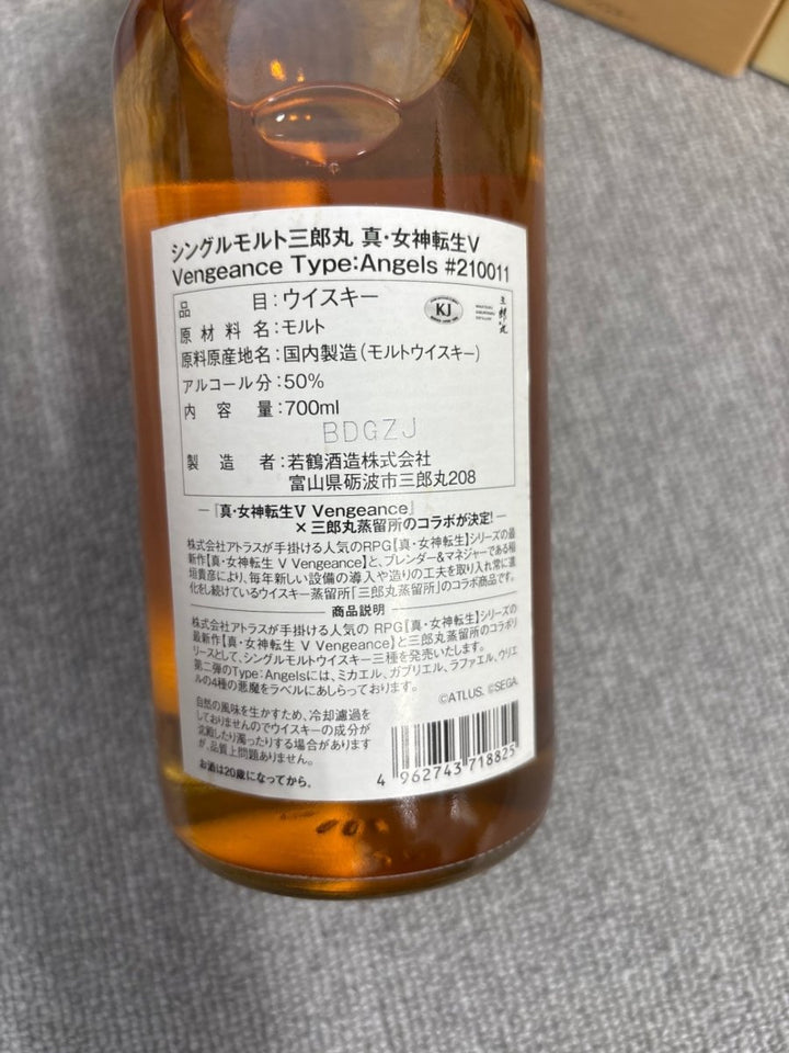 三郎丸シングルモルト　真　女神転生V 50% - LIQUOR JOY