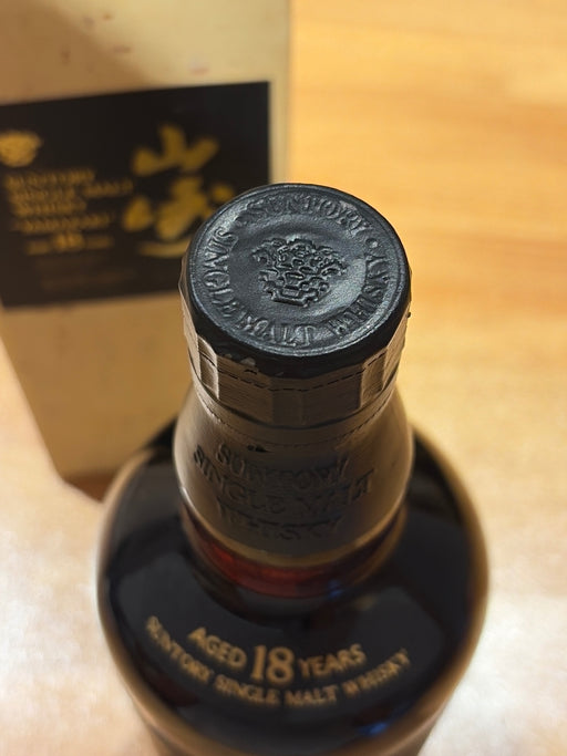 サントリー山崎18年 700ml カートン付き