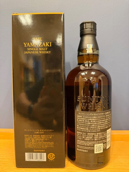 サントリー山崎18年 700ml カートン付き