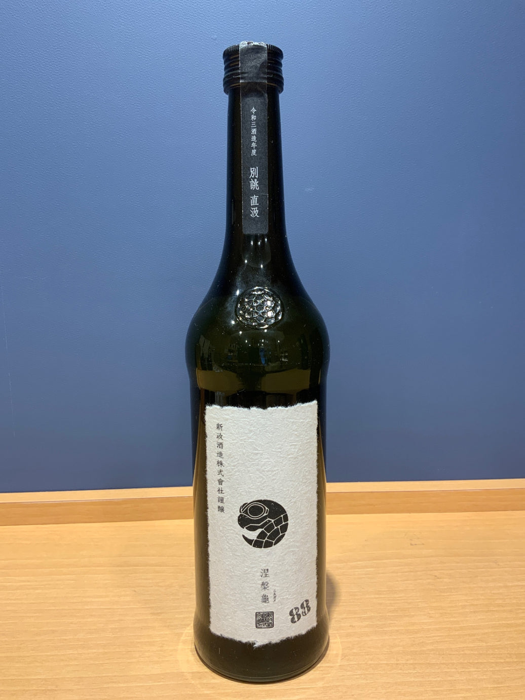 新政 純米酒 涅槃龜（にるがめ） ７２０ml