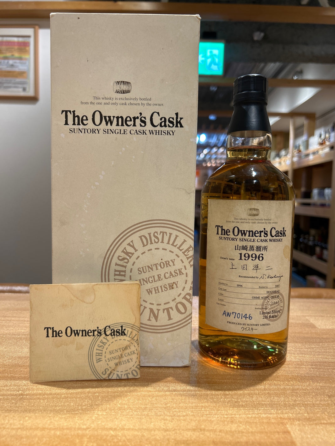 Owner's Cask Yamazaki Distillery Junji Ueda 1996-2007 Hogshead