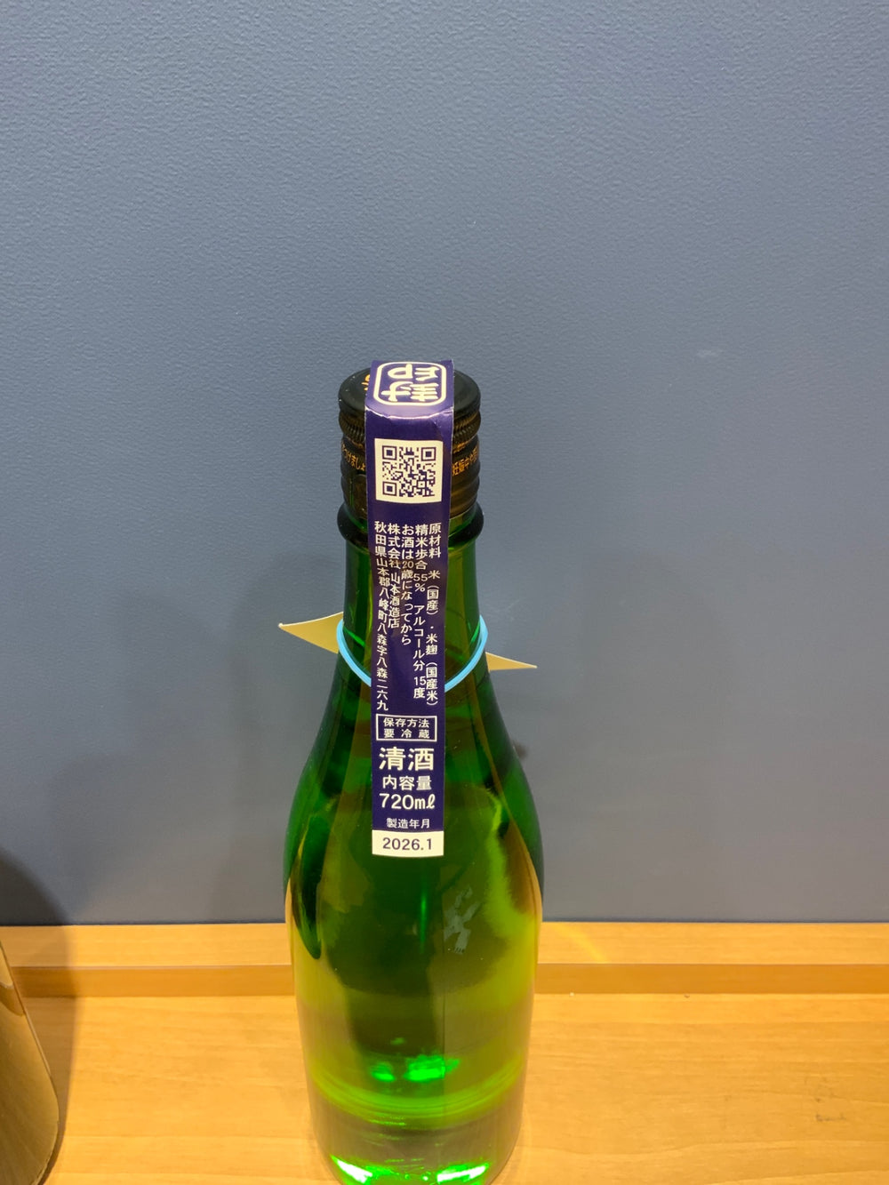 山本　7号酵母　純米吟醸生原酒