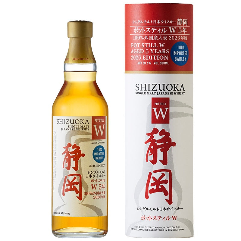 静岡 ポットスティルＷ ５年 100％外国産大麦 2026