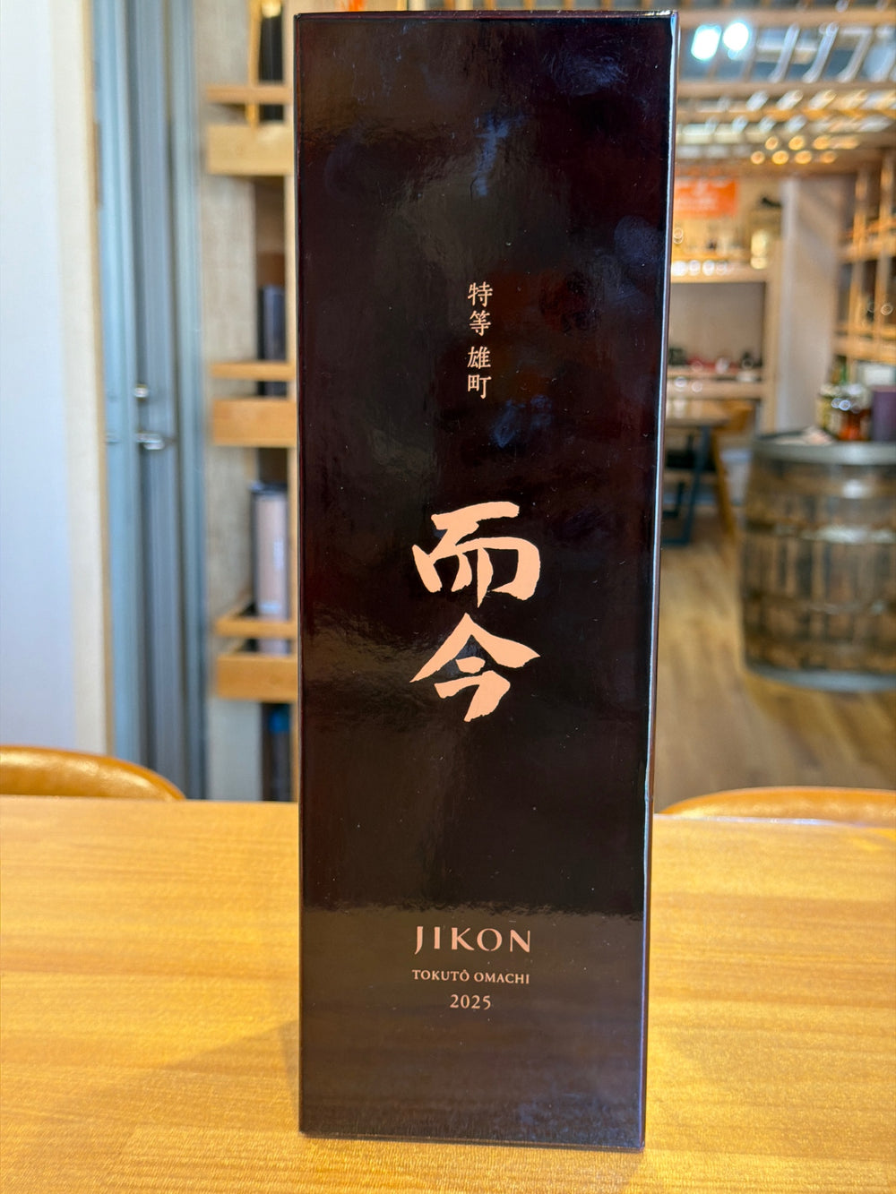而今　特等雄町　純米大吟醸　2025　720ml