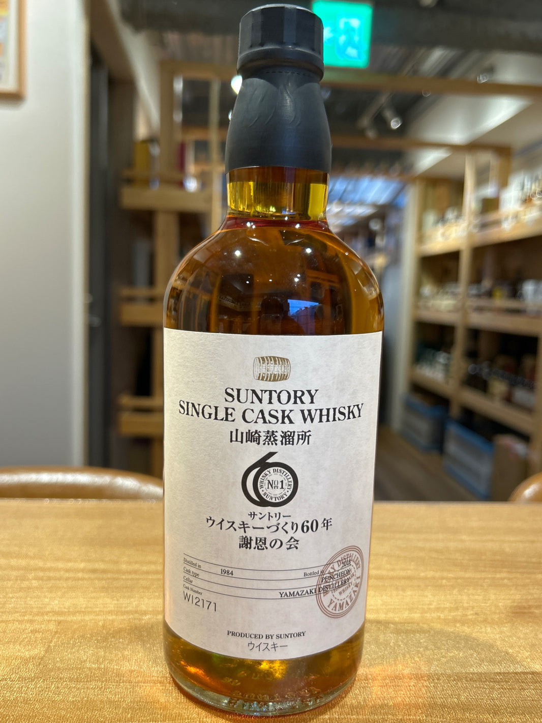 image Suntory Yamazaki Distillery Single Cask 1984-2018 Puncheon Whisky 60 Years of Making Whisky Thank You Party 700ml