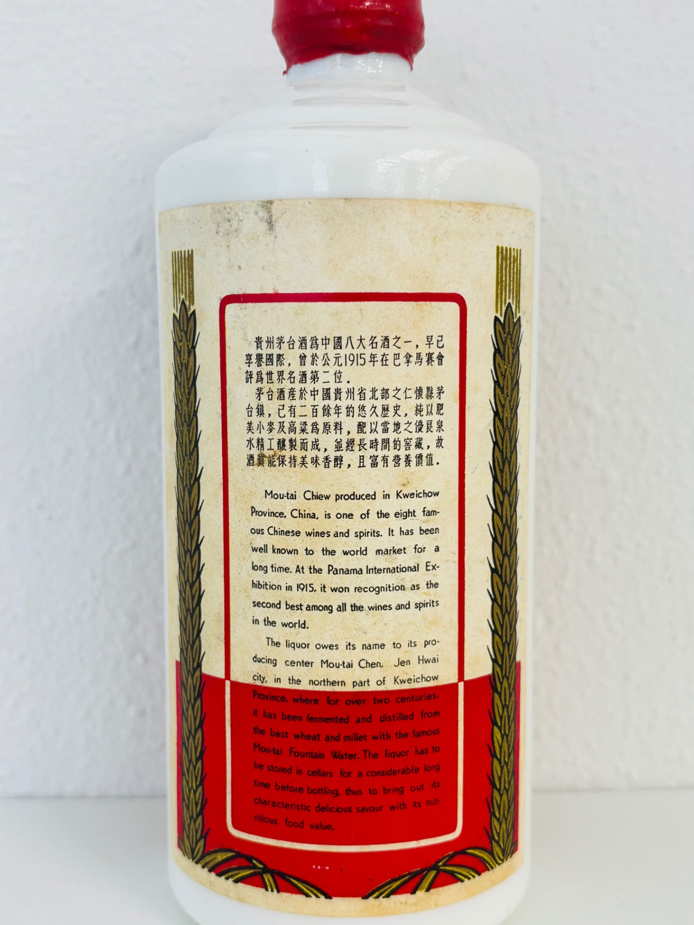 貴州茅台酒　茅台 サンフラワー葵花 55度　マオタイ サンフラワー  MOUTAI