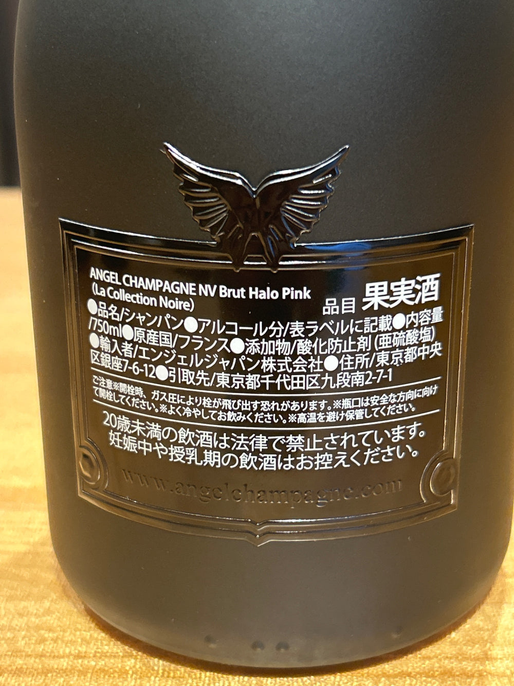 エンジェル シャンパン　ヘイローピンク　箱なし