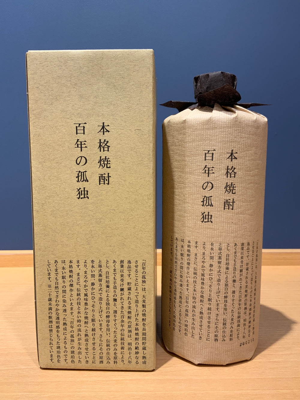 百年の孤独