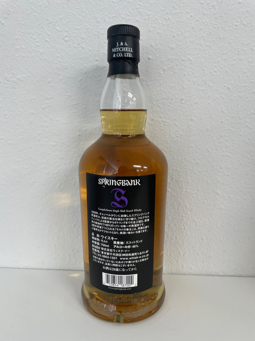 スプリングバンク 18年 正規品 46度 700ml