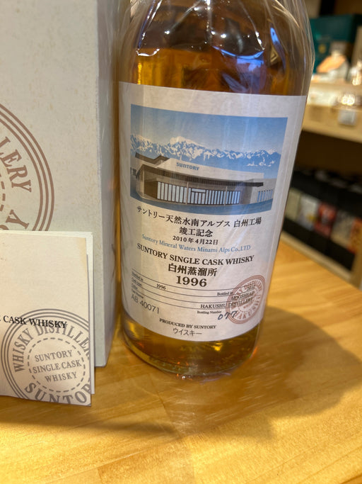 Suntory Hakushu Distillery Southern Alps Natural Water Hakushu Plant Completion Commemoration 1996-2010