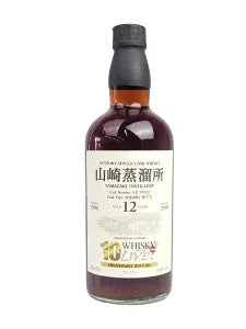 山崎12年 シェリーバット