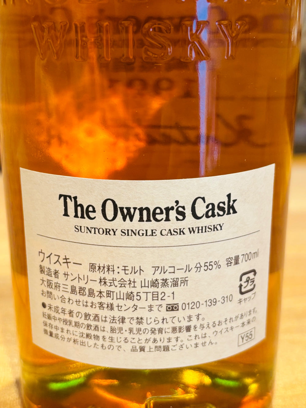 Suntory Yamazaki Distillery Owner's Cask 1991-2005 Single Cask Whisky with Box