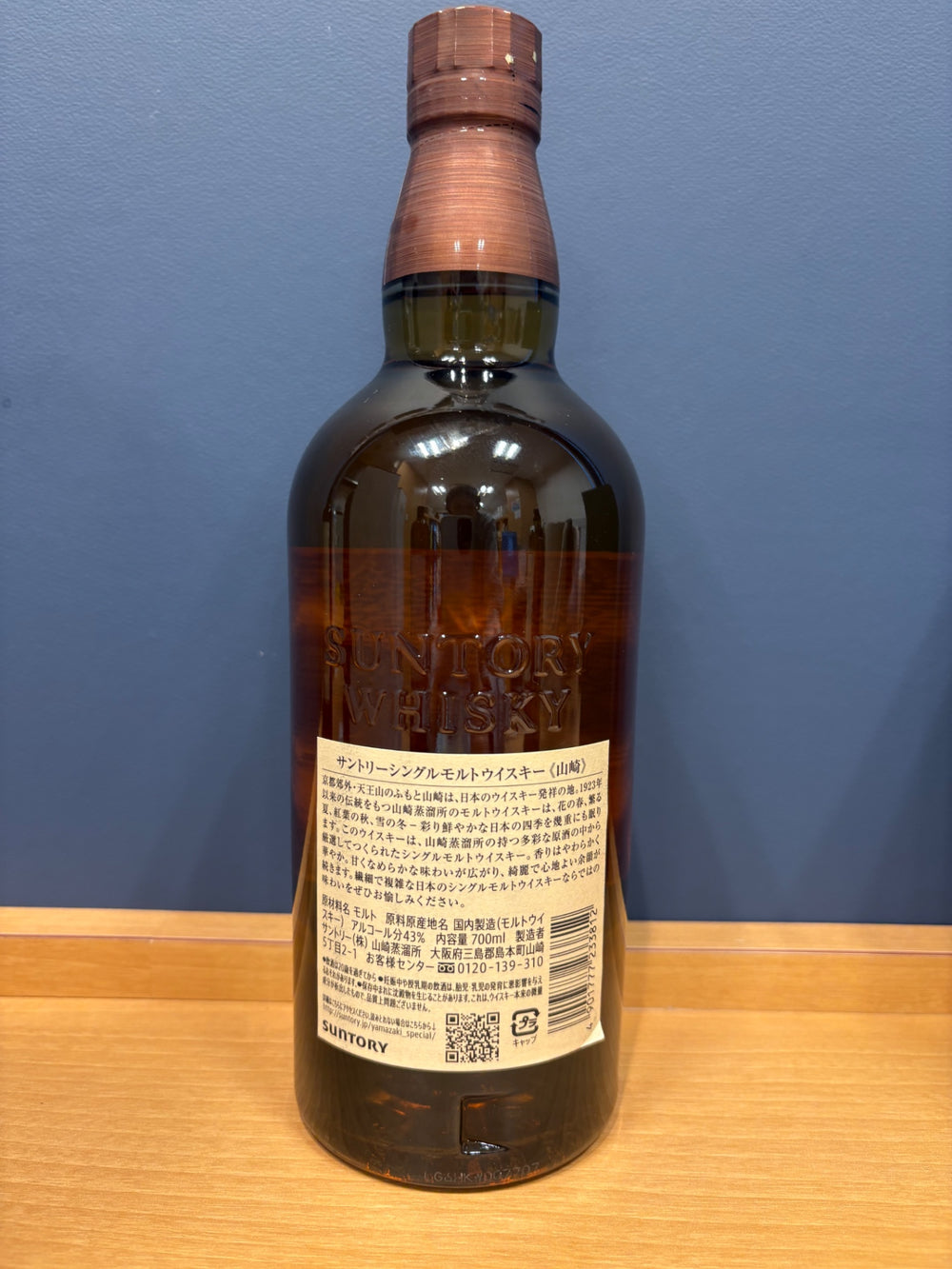 サントリー 山崎 1923 シングルモルトウイスキー NV 700ml