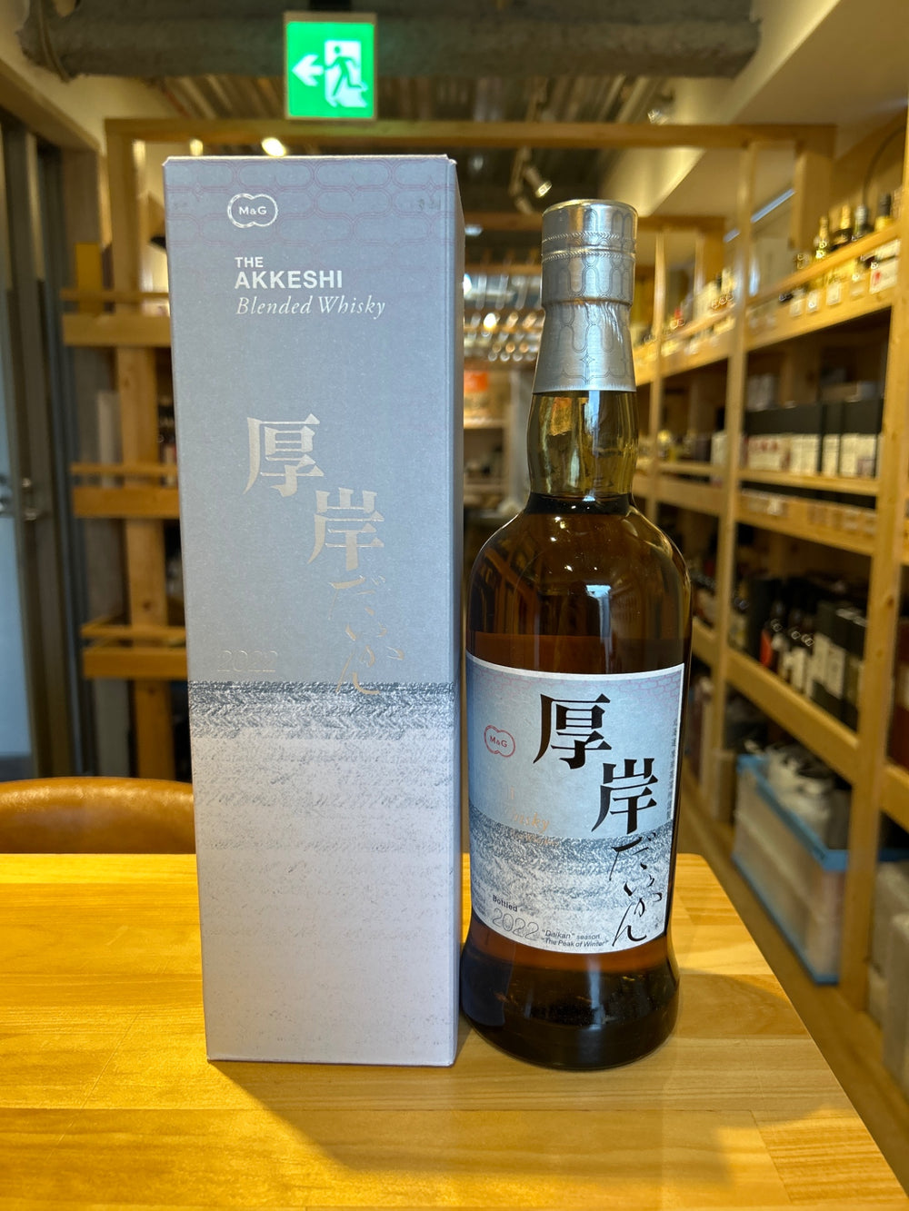 厚岸蒸留所ブレンデッドウイスキー 大寒