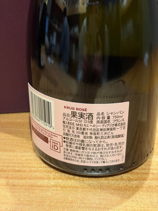 クリュッグ ロゼ 箱付き 750ml [正規品]