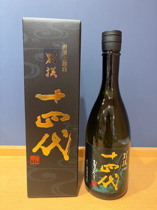 十四代 別撰諸白 720ml