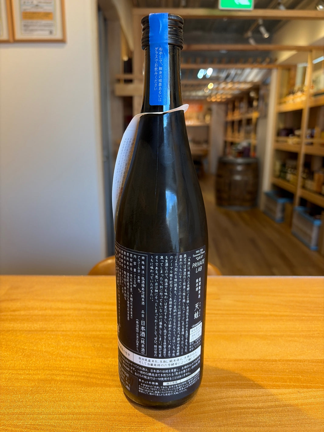 image 新政 天蛙 低酒精発泡酒 ７２０ml