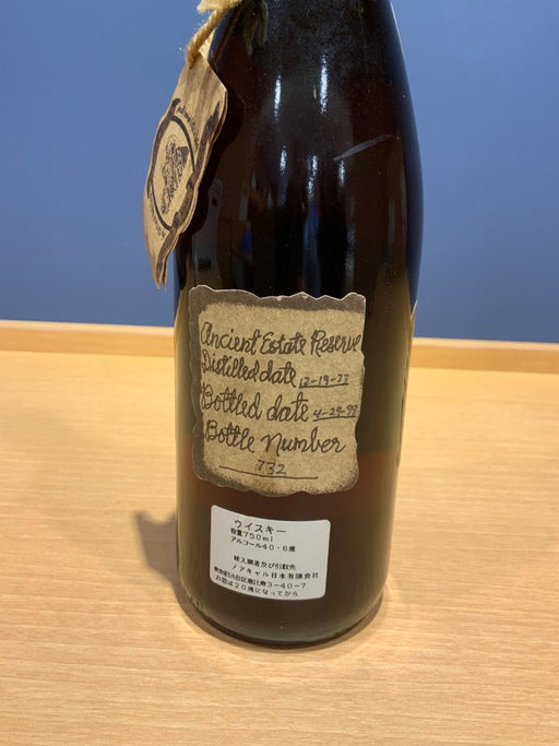 Very Olde St.Nich（ベリー オールド セントニック）15年 53.5％ 750ml - LIQUOR JOY