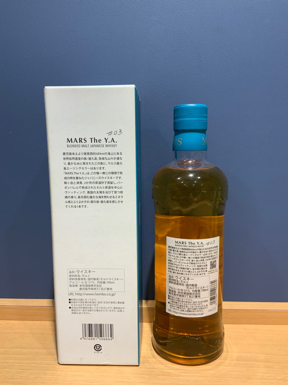 マルス MARS The Y.A. ＃03 屋久島エイジング 51度 700ml