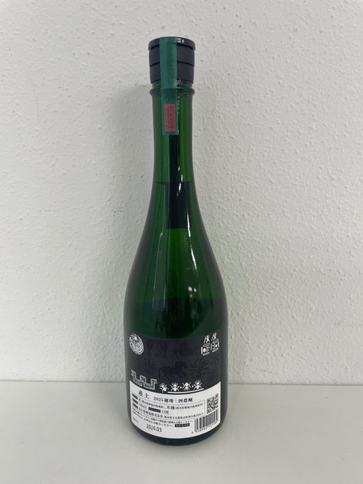 産土　2025 穂増　四農醸　720ml