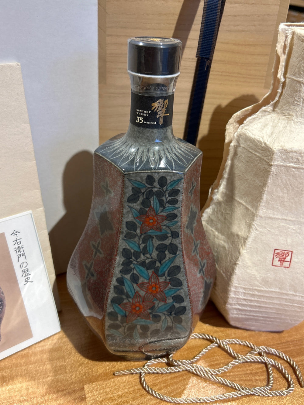 SUNTORY サントリー 響 35年 十三代今右衛門作色絵薄墨草花文洋酒瓶 700ml