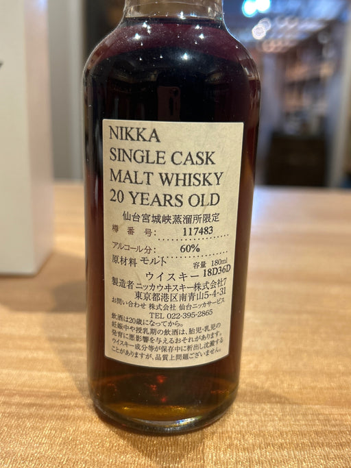 NIKKA WHISKY 原酒20年 仙台宮城峡蒸留所限定 180ml