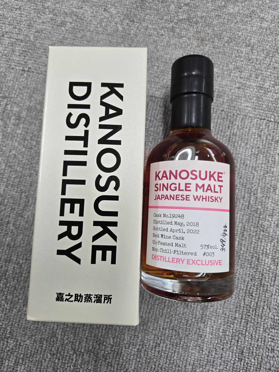 嘉之助蒸溜所限定ボトル 200ml #003