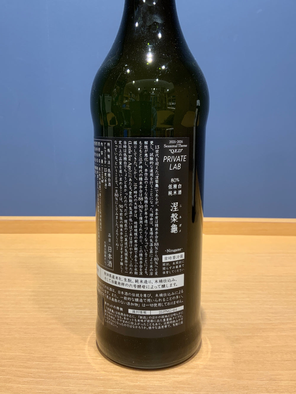 新政 純米酒 涅槃龜（にるがめ） ７２０ml