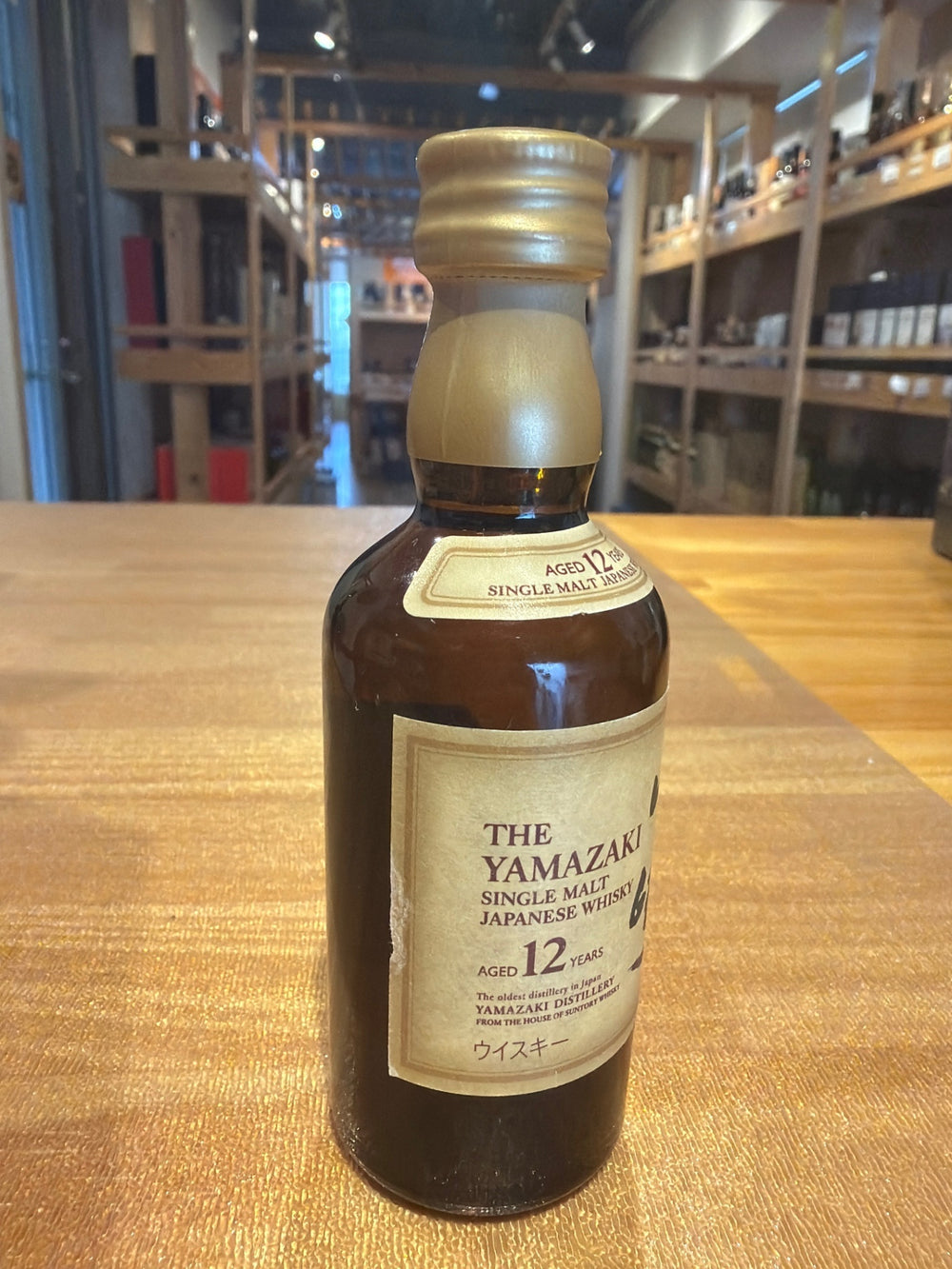 サントリー 山崎 12年 ミニチュア 50ml