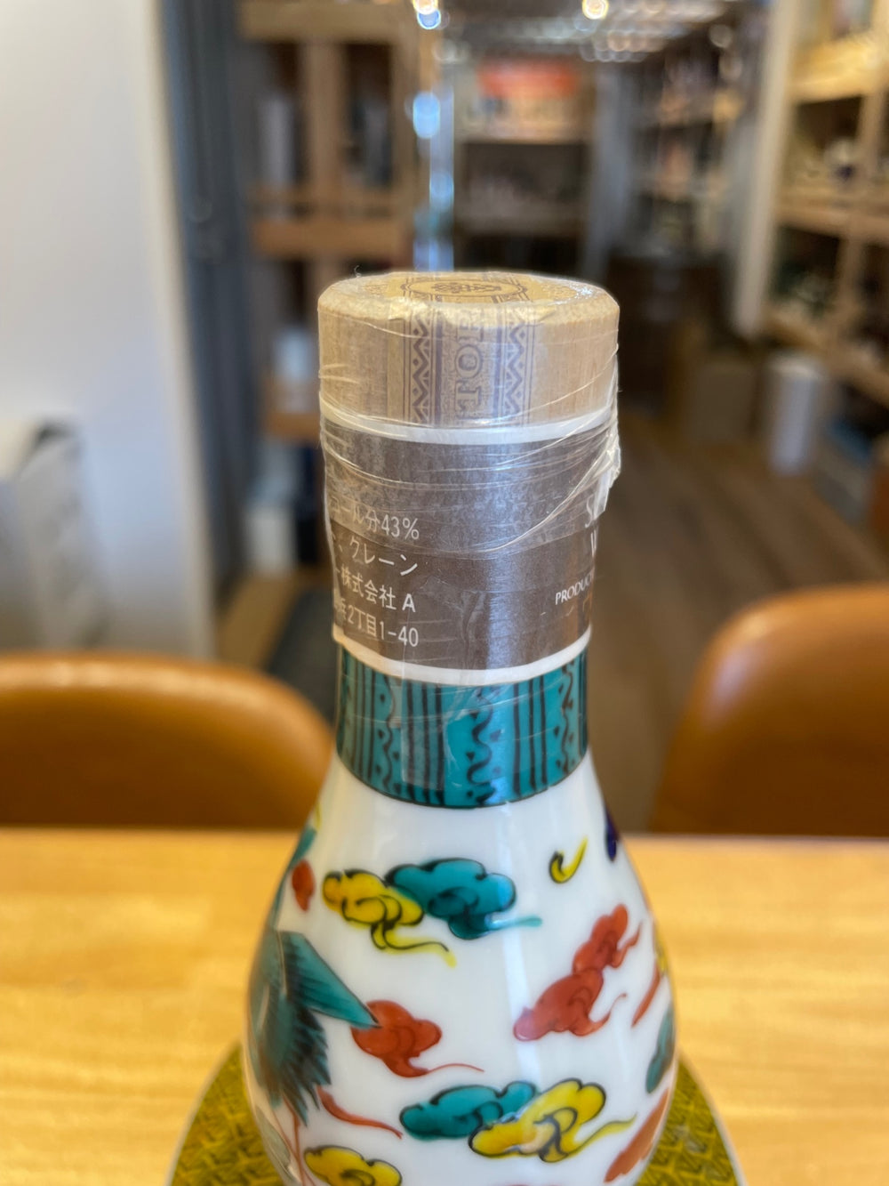 Suntory Western Liquor Association Special Whisky, Kutani Ware, Gourd-Shaped, with a Judas Crane and Flower Design