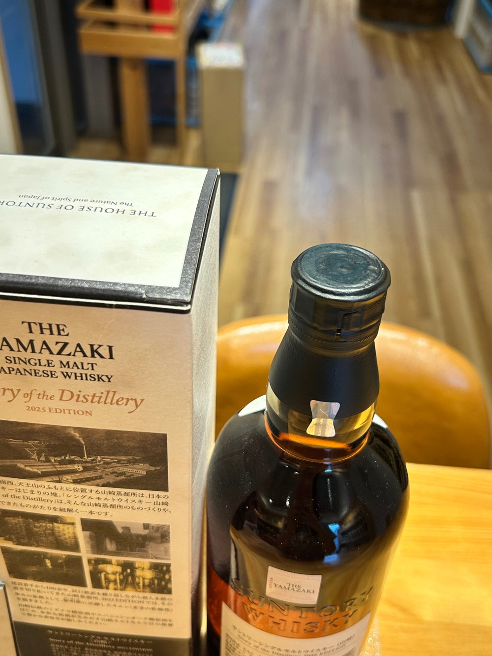 サントリーシングルモルトウイスキー山崎 Story of the Distillery 2025 化粧箱入