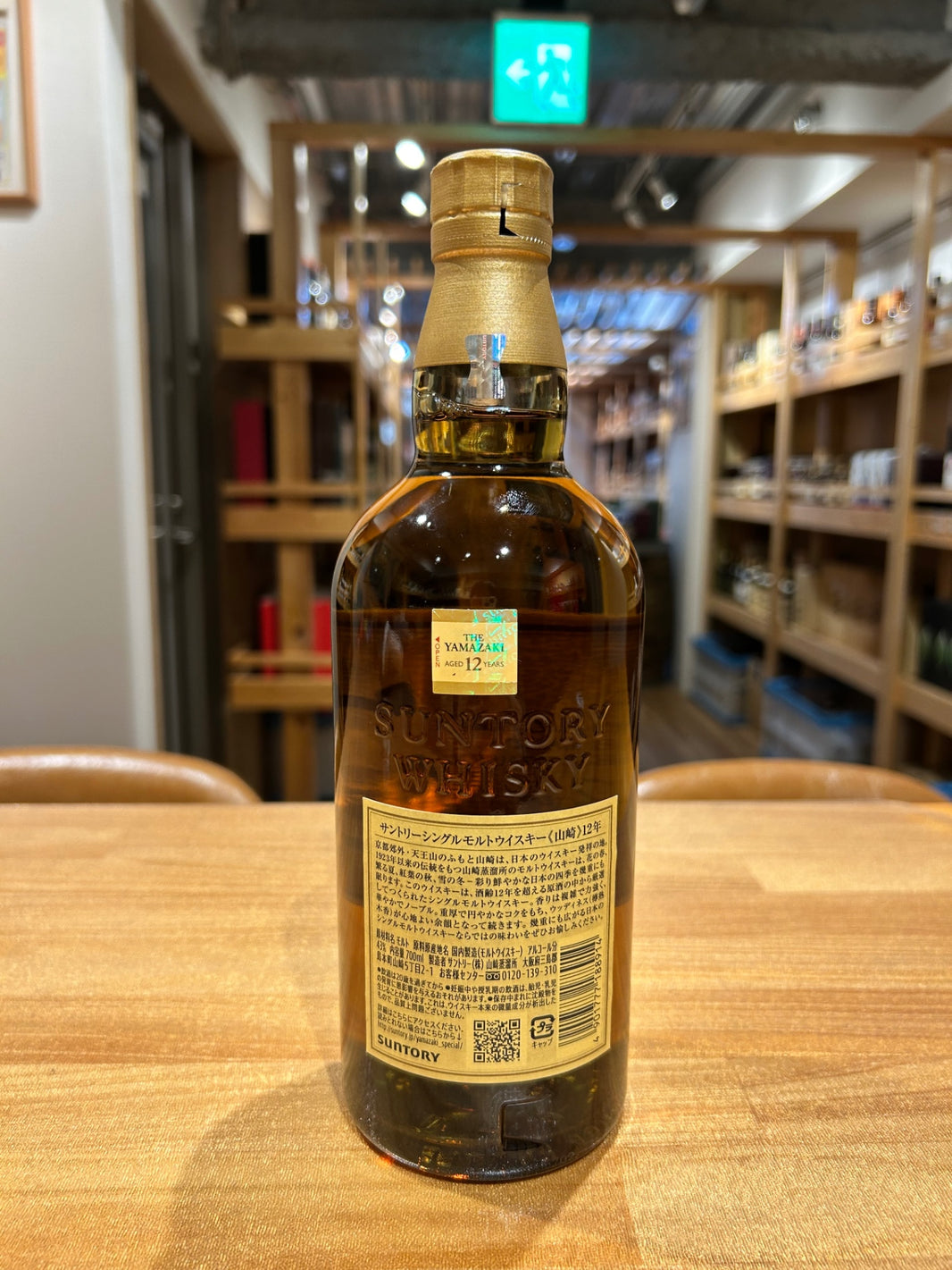 image サントリー 山崎12年 43度 700ml