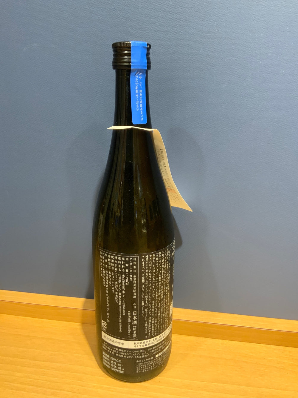 新政 天蛙 低酒精発泡酒 ７２０ml