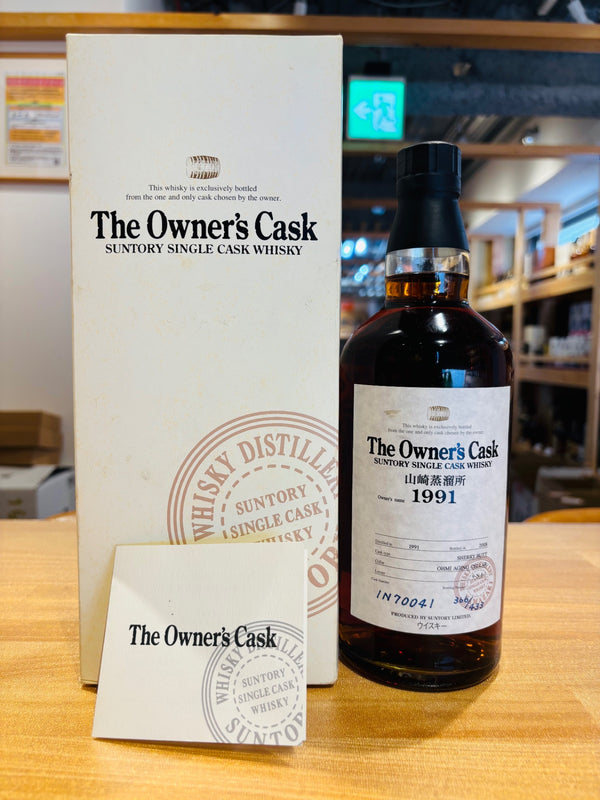 山崎オーナーズカスク 1991 シェリーカスク　シングルカスクウイスキー　700ml