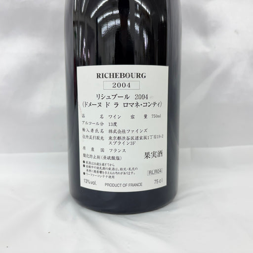 DRC ドメーヌ・ド・ラ・ロマネコンティ リシュブール 2004 赤 ファインズ ワイン 750ml 13％