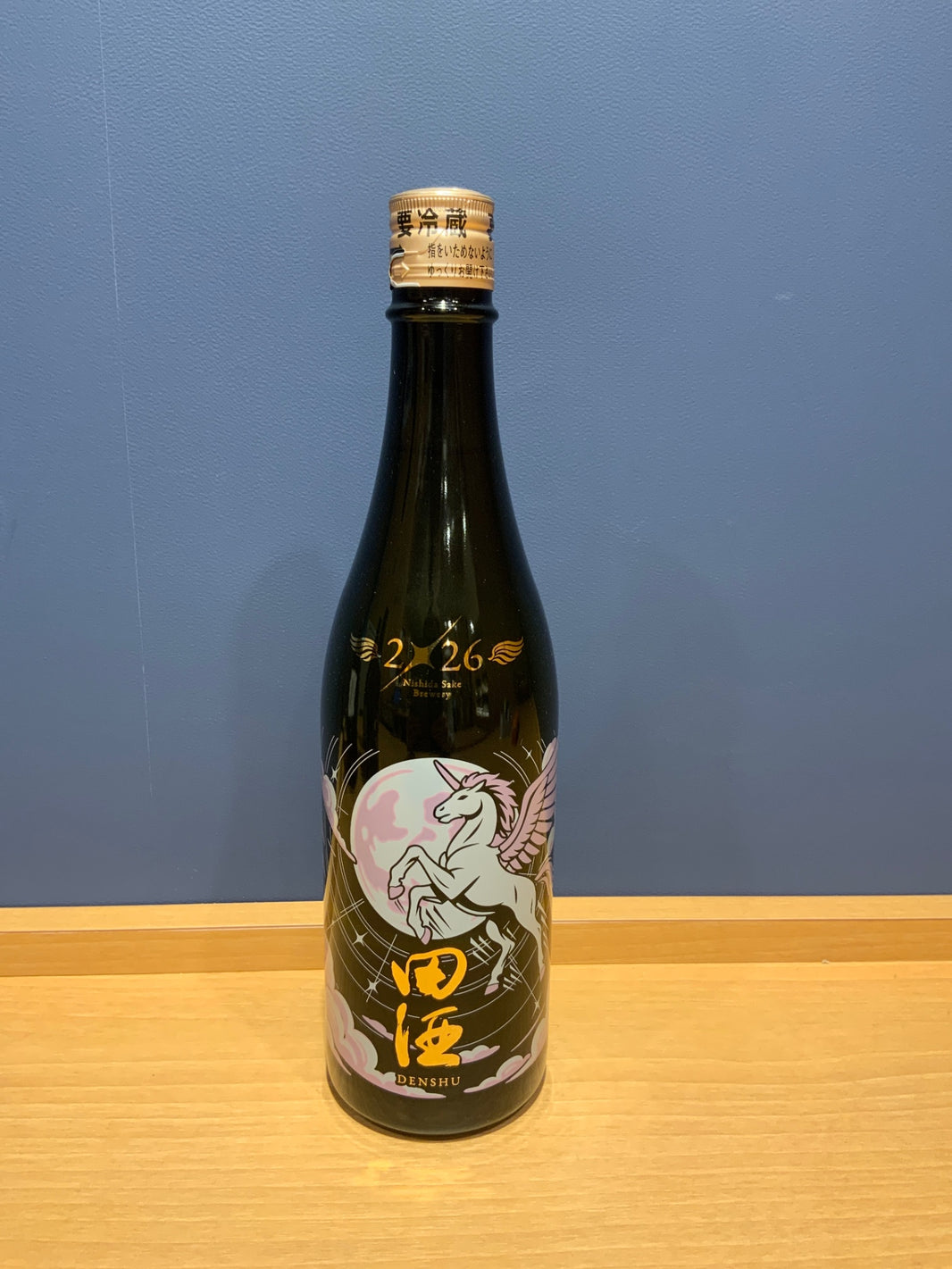【2025年12月製造】田酒　干支ボトル 2026　NEW YEAR　純米吟醸＜生酒＞720m