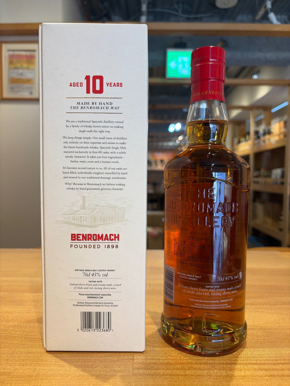 [新ボトル] ベンロマック (BENROMACH) 10年 正規品 43度 700ml