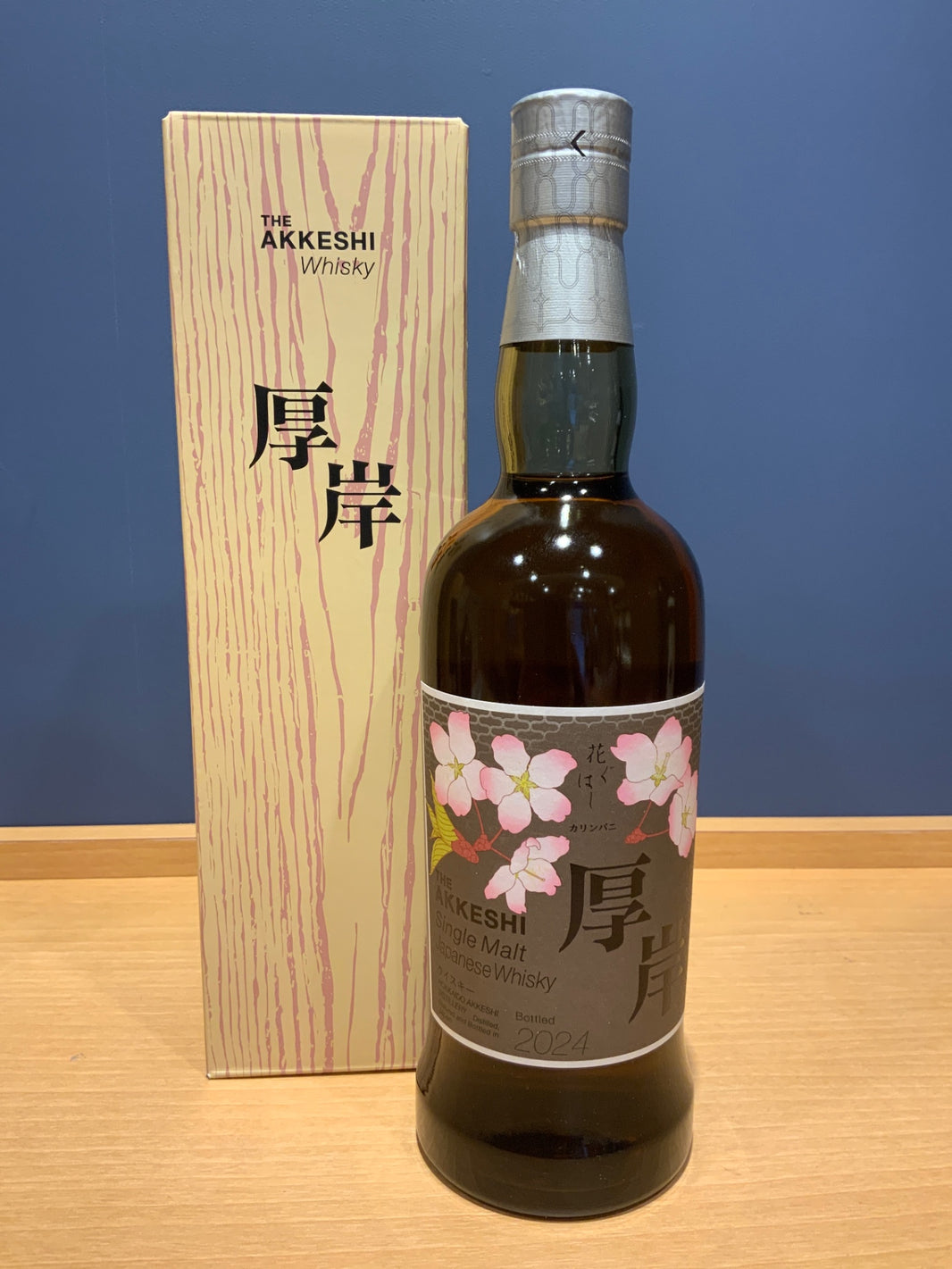 厚岸 花ぐはし カリンパ二