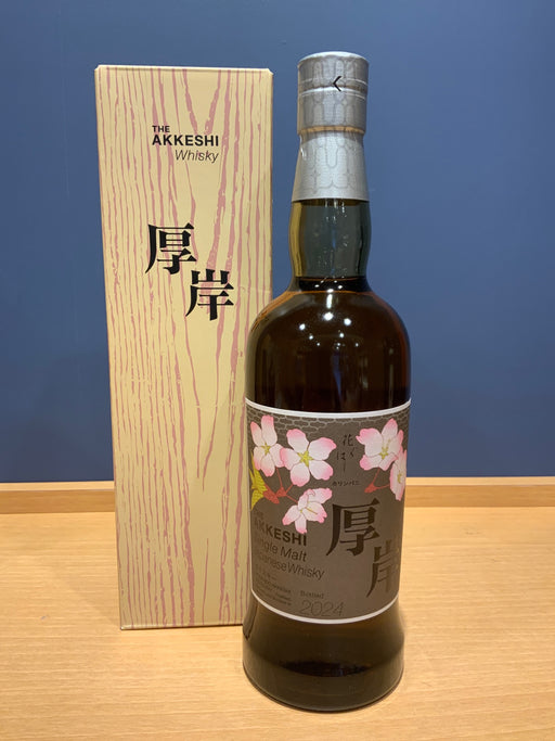 厚岸 花ぐはし カリンパ二