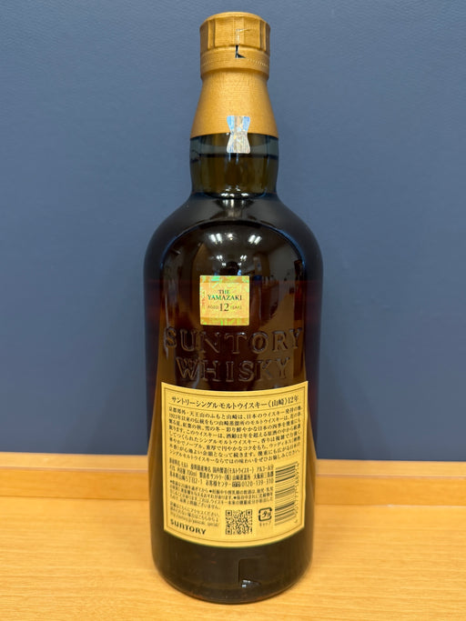 サントリー 山崎12年 43度 700ml
