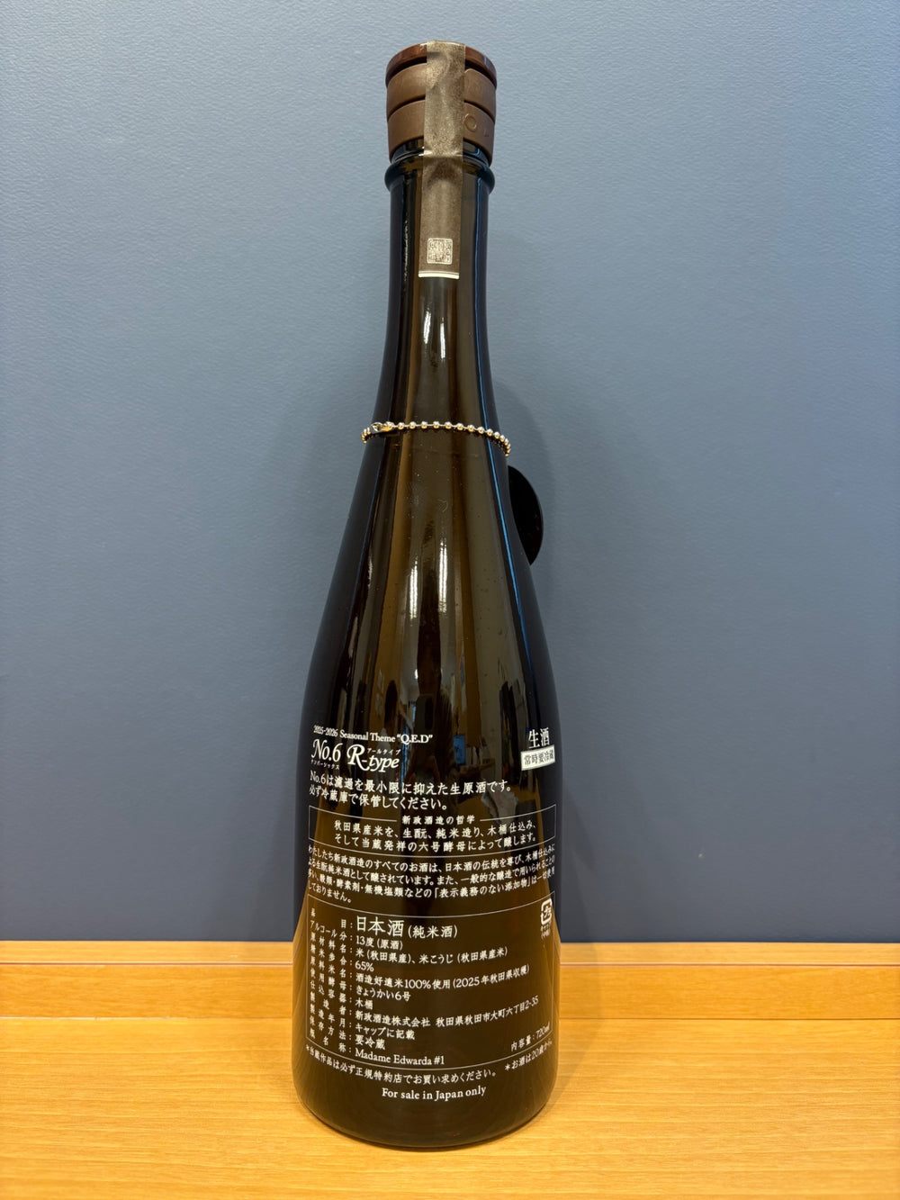新政No.6 Ｒ-type 特別純米 無濾過生原酒 720ml