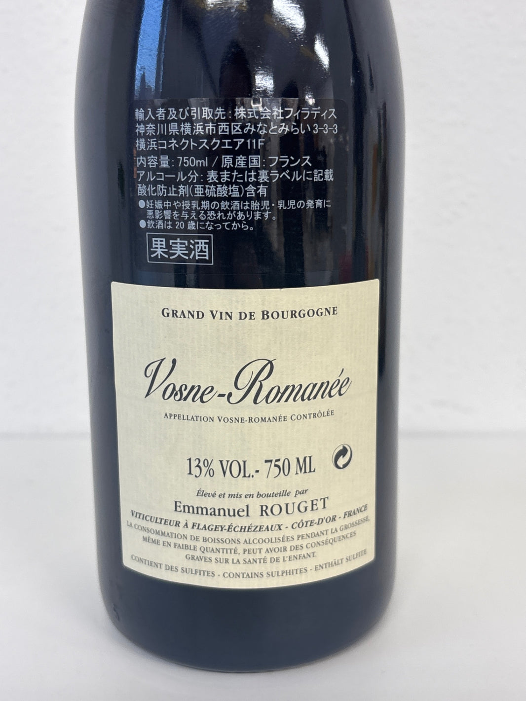 image Emmanuel ROUGET Vosne-Romanee 2007 750ml