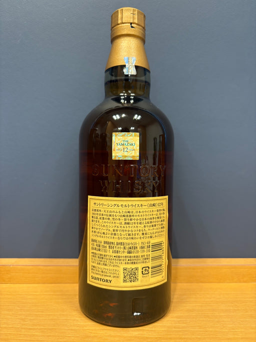 サントリー 山崎12年 43度 700ml
