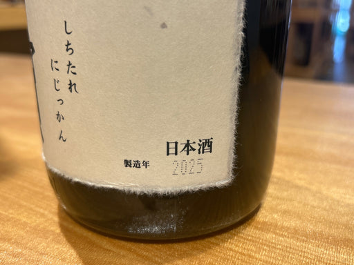 十四代 純米大吟醸 七垂二十貫 専用カートン入 1800ml
